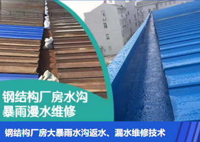 滨州金属屋面防腐翻新确保金属屋面长久使用