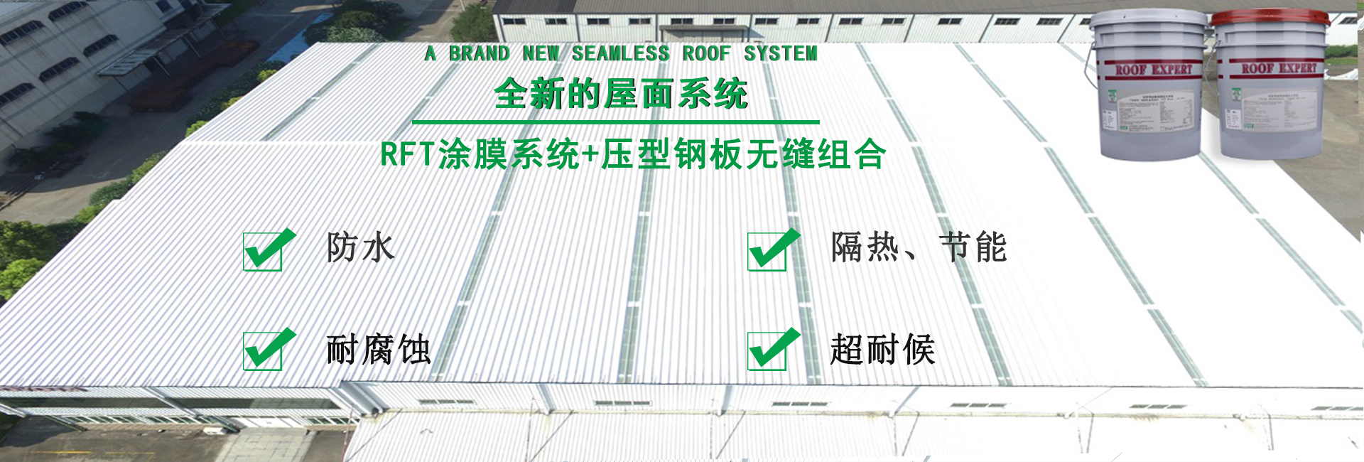 滨州金属屋面防腐翻新