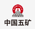 滨州中国五矿